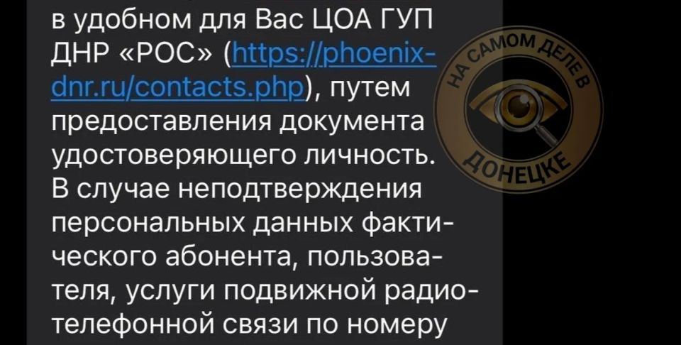 Оператор сотовой связи «Феникс» продолжает блокировать сим-карты, несмотря на то, что они были переоформлены Оператор сотовой связи «Феникс» продолжает блокировать сим-карты, несмотря на то, что они были переоформлены