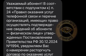 Оператор сотовой связи «Феникс» продолжает блокировать сим-карты, несмотря на то, что они были переоформлены