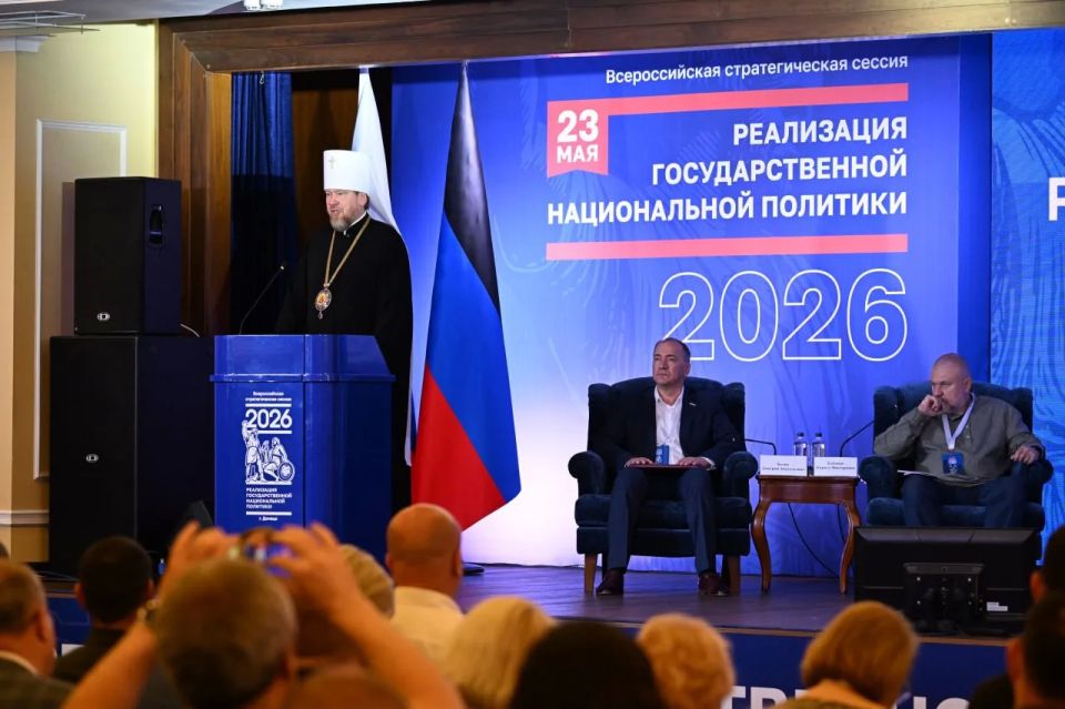 Денис Пушилин: В Донецке впервые прошла Всероссийская стратегическая сессия по реализации государственной национальной политики Денис Пушилин: В Донецке впервые прошла Всероссийская стратегическая сессия по реализации государственной национальной политики