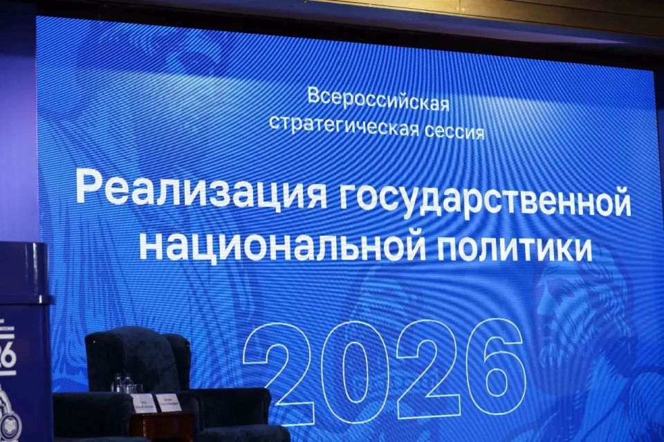 Константин Кузьмин: Основы Русского Донбасса. В Донецке состоялась Всероссийская стратегическая сессия «Реализация государственной национальной политики: эффективные методы, межведомственное взаимодействие и интеграционные... Константин Кузьмин: Основы Русского Донбасса. В Донецке состоялась Всероссийская стратегическая сессия «Реализация государственной национальной политики: эффективные методы, межведомственное взаимодействие и интеграционные...