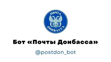 Чат-бот «Почты Донбасса» в мессенджере МАХ