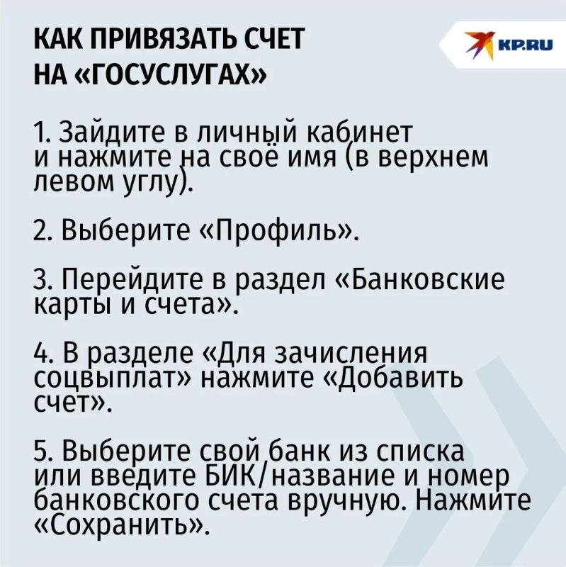Как правильно указать реквизиты счета для получения пенсий и пособий в ДНР в 2026 году: 6 шагов по оформлению через портал «Госуслуги» Как правильно указать реквизиты счета для получения пенсий и пособий в ДНР в 2026 году: 6 шагов по оформлению через портал «Госуслуги»