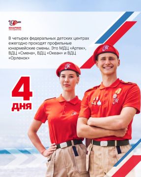 Осталось 4 дня. Юбилей стремительно приближается, а мы продолжаем рассказывать юнармейские факты Наш канал в MAX #Юнармия #ЮНАРМИЯ10лет