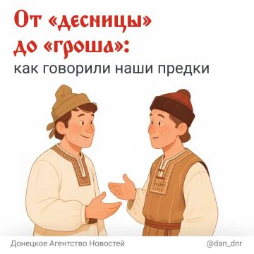 Говорят, что если прочитать старославянский алфавит не по буквам, а по значениям их названий, можно узнать старинное послание!