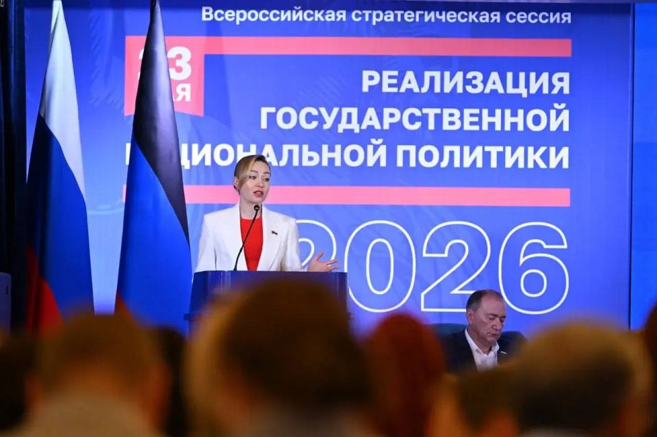Наталья Никонорова: В Донецке состоялось пленарное заседание Всероссийской стратегической сессии по вопросам реализации государственной национальной политики Наталья Никонорова: В Донецке состоялось пленарное заседание Всероссийской стратегической сессии по вопросам реализации государственной национальной политики