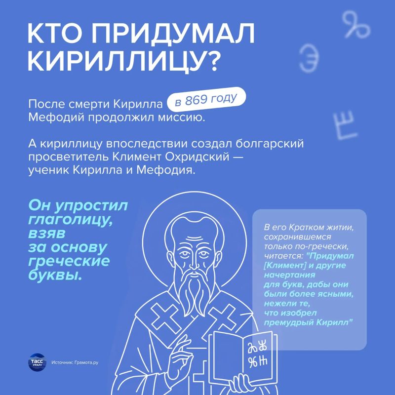 24 мая отмечается День славянской письменности и культуры, именуемый также Днем Кирилла и Мефодия 24 мая отмечается День славянской письменности и культуры, именуемый также Днем Кирилла и Мефодия