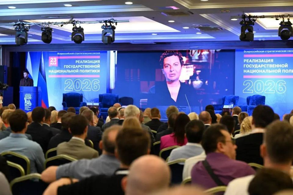 Наталья Никонорова: В Донецке состоялось пленарное заседание Всероссийской стратегической сессии по вопросам реализации государственной национальной политики Наталья Никонорова: В Донецке состоялось пленарное заседание Всероссийской стратегической сессии по вопросам реализации государственной национальной политики