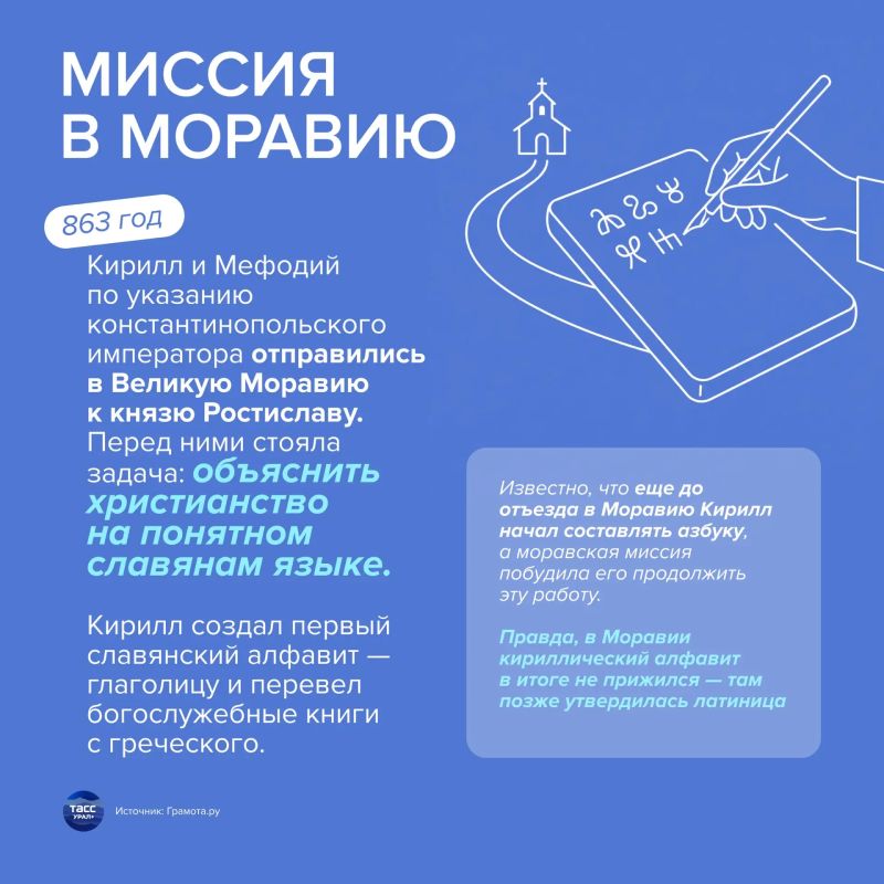 24 мая отмечается День славянской письменности и культуры, именуемый также Днем Кирилла и Мефодия 24 мая отмечается День славянской письменности и культуры, именуемый также Днем Кирилла и Мефодия