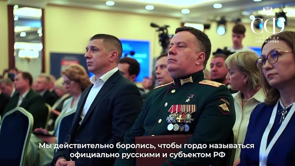 Наталья Никонорова: В Донецке состоялось пленарное заседание Всероссийской стратегической сессии по вопросам реализации государственной национальной политики
