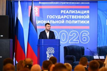 Андрей Крамар: Накануне в Донецке прошла Всероссийская стратегическая сессия, посвященная реализации государственной национальной политики