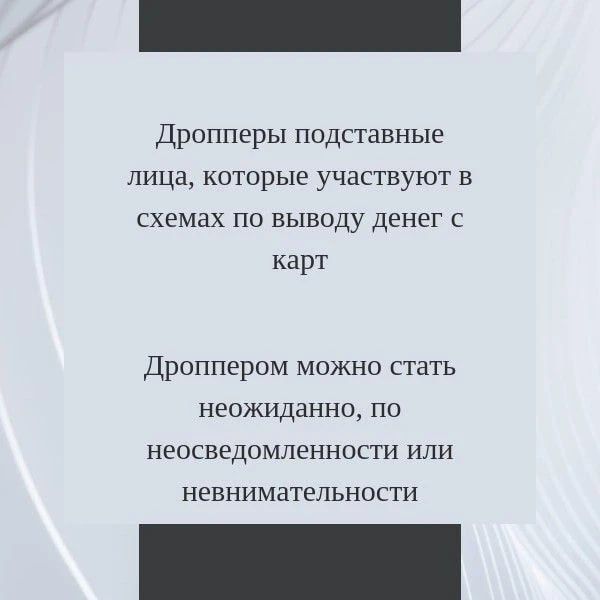 Не стань оружием в руках злоумышленника! Не стань оружием в руках злоумышленника!