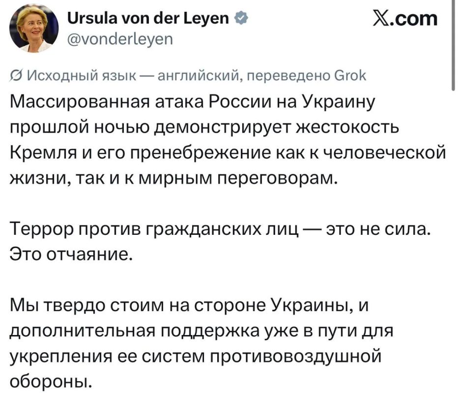 Европейская шайка скулит из-за сегодняшнего удара по объектам Киева Европейская шайка скулит из-за сегодняшнего удара по объектам Киева