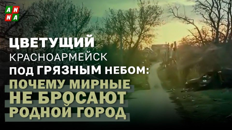 Цветущий Красноармейск под грязным небом: почему мирные не бросают родной город