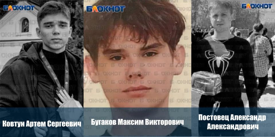 Публикуем имена и фотографии всех погибших от рук ВСУ в Старобельске: Ангелами Донбасса стали 21 студент Публикуем имена и фотографии всех погибших от рук ВСУ в Старобельске: Ангелами Донбасса стали 21 студент