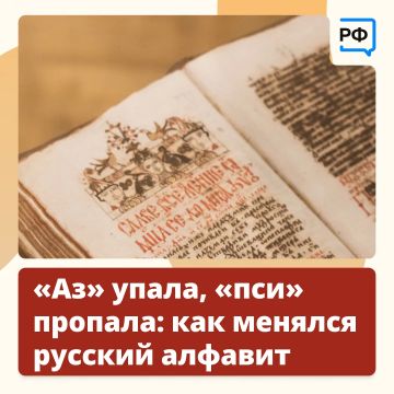Изначально в кириллице было более 40 букв