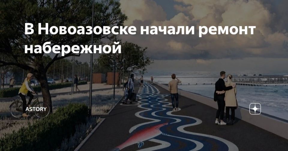 В Новоазовске начали ремонт набережной