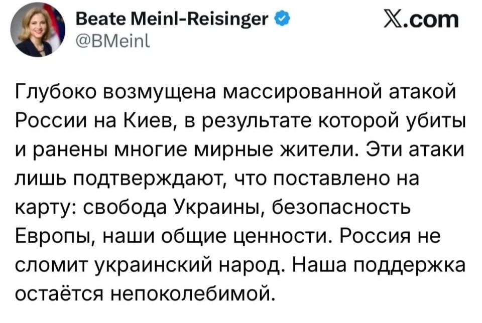 Европейская шайка скулит из-за сегодняшнего удара по объектам Киева Европейская шайка скулит из-за сегодняшнего удара по объектам Киева