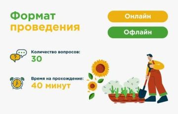 «Агродиктант» возвращается – присоединяйтесь к большому событию в ДНР!