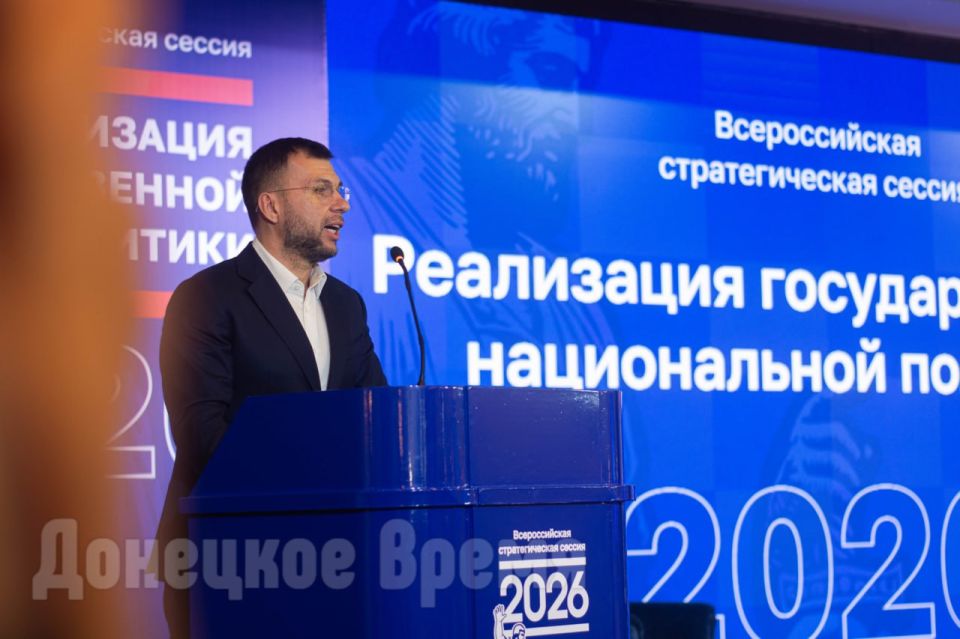 От украинской периферии до русского центра: в Донецке обсудили реализацию нацполитики и борьбу с русофобией