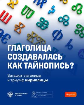 24 мая отмечается День славянской письменности и культуры