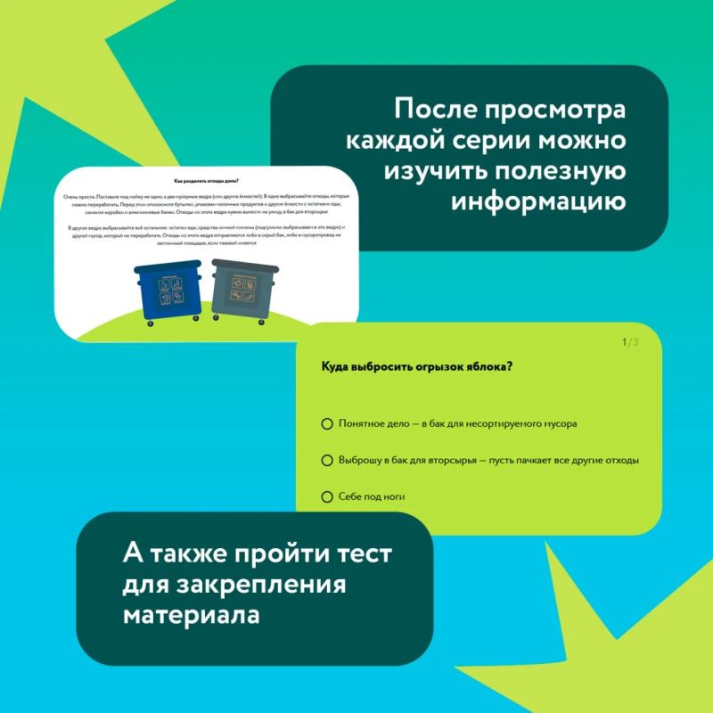 Запускаем марафон экомультфильмов ко Дню защиты детей! Каждый день — новая серия «Помощников Земли» Запускаем марафон экомультфильмов ко Дню защиты детей! Каждый день — новая серия «Помощников Земли»