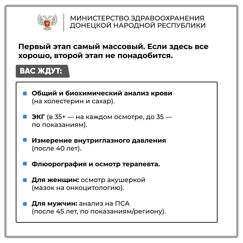 Уважаемые граждане!. В соответствии с порядком проведения профилактических медицинских осмотров и диспансеризации, информируем вас о ключевых правилах прохождения диспансеризации в 2026 году Уважаемые граждане!. В соответствии с порядком проведения профилактических медицинских осмотров и диспансеризации, информируем вас о ключевых правилах прохождения диспансеризации в 2026 году