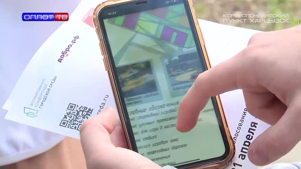 ФКГС – промежуточные результаты голосования