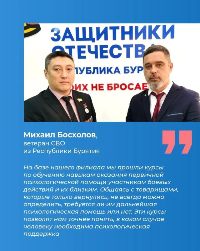 Фонд «Защитники Отечества» совершенствует систему психологической помощи ветеранам СВО и их семьям Фонд «Защитники Отечества» совершенствует систему психологической помощи ветеранам СВО и их семьям