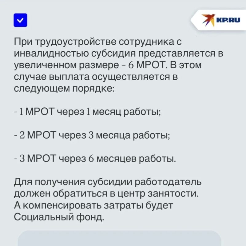 Какие субсидии предусмотрены работодателям за трудоустройство ветеранов СВО и инвалидов в ДНР в 2026 году