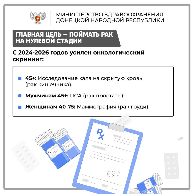 Уважаемые граждане!. В соответствии с порядком проведения профилактических медицинских осмотров и диспансеризации, информируем вас о ключевых правилах прохождения диспансеризации в 2026 году Уважаемые граждане!. В соответствии с порядком проведения профилактических медицинских осмотров и диспансеризации, информируем вас о ключевых правилах прохождения диспансеризации в 2026 году