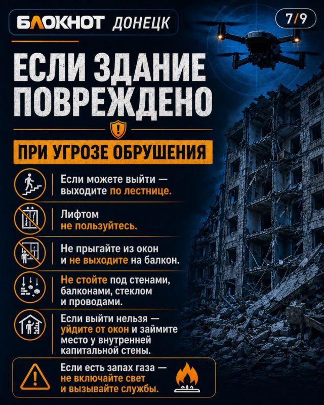 Атака БПЛА: как действовать и где укрыться Атака БПЛА: как действовать и где укрыться