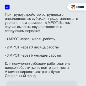 Какие субсидии предусмотрены работодателям за трудоустройство ветеранов СВО и инвалидов в ДНР в 2026 году