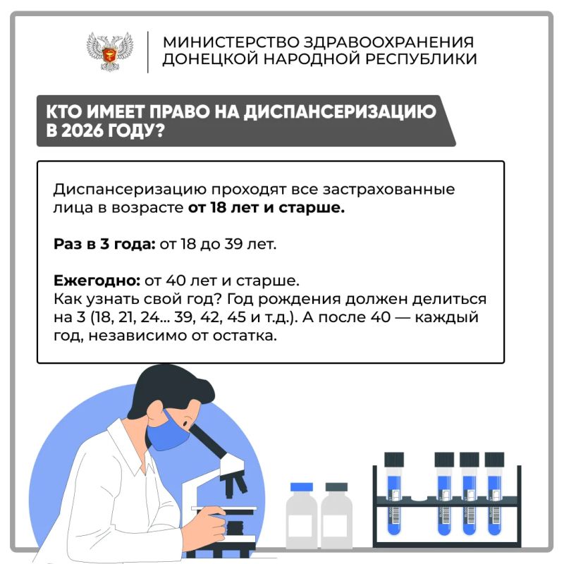 Уважаемые граждане!. В соответствии с порядком проведения профилактических медицинских осмотров и диспансеризации, информируем вас о ключевых правилах прохождения диспансеризации в 2026 году Уважаемые граждане!. В соответствии с порядком проведения профилактических медицинских осмотров и диспансеризации, информируем вас о ключевых правилах прохождения диспансеризации в 2026 году