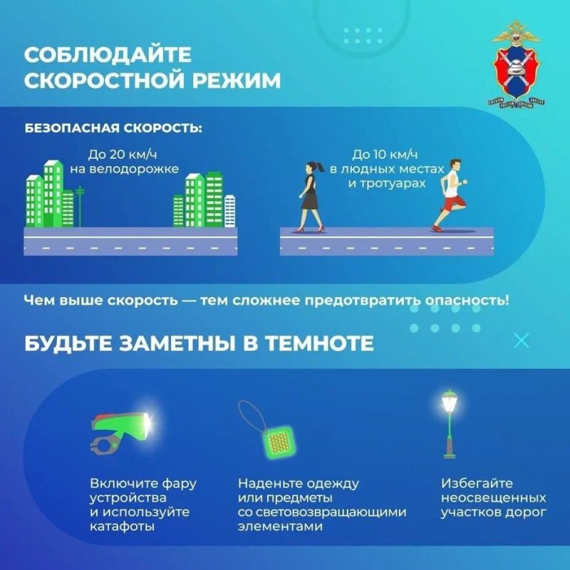 Электросамокаты, гироскутеры и другие средства индивидуальной мобильности (СИМ) — это удобно и весело Электросамокаты, гироскутеры и другие средства индивидуальной мобильности (СИМ) — это удобно и весело