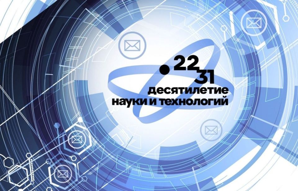 В рамках национального проекта «Молодежь и дети» запущена кампания «Научные специальности»