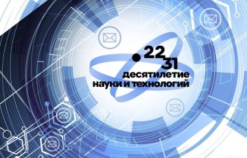 В рамках национального проекта «Молодежь и дети» запущена кампания «Научные специальности»