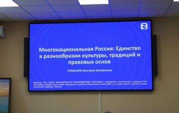 Уважение, знания и диалог: председатель регионального отделения ОГО «Ассамблея народов России» ДНР Виктория Романюк совместно с сотрудниками