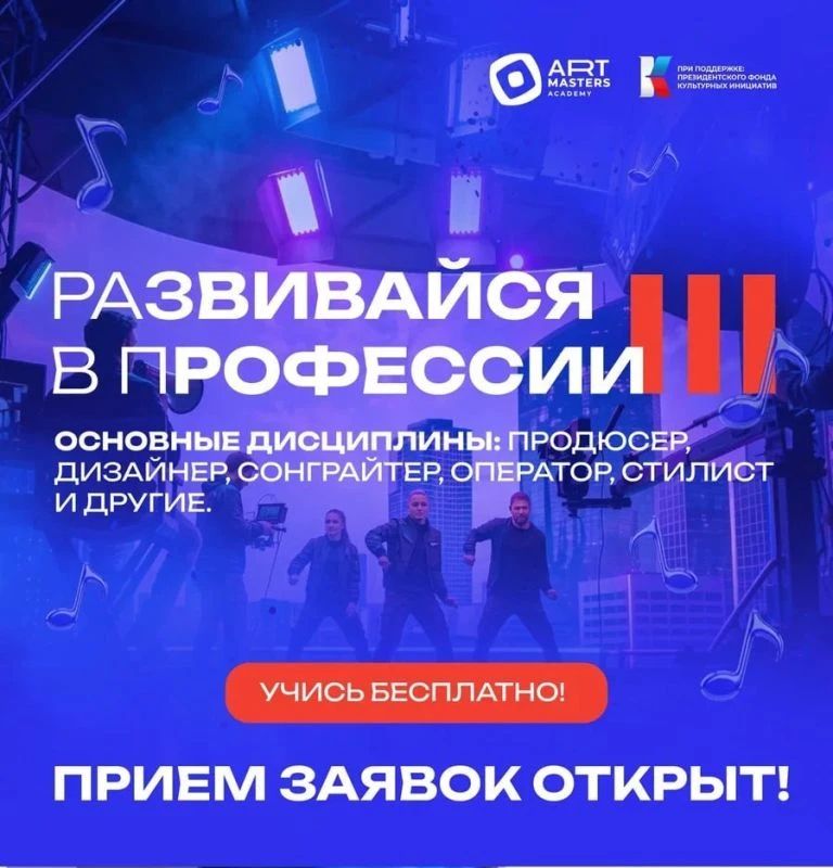 Молодежь ДНР бесплатно обучат творческим профессиям