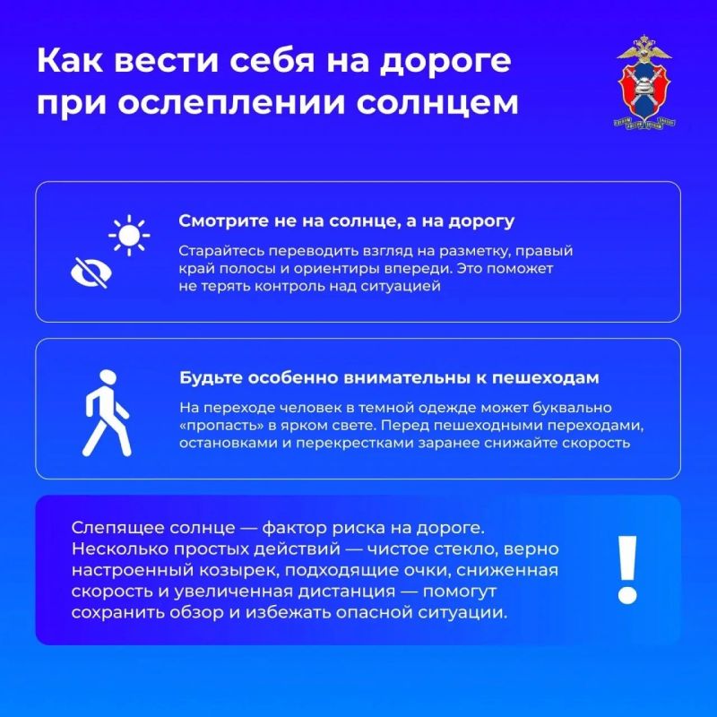 В преддверии летнего сезона, когда световой день становится все длиннее, а солнце – все ярче, расскажем, как водителю защитить себя от слепящих солнечных лучей В преддверии летнего сезона, когда световой день становится все длиннее, а солнце – все ярче, расскажем, как водителю защитить себя от слепящих солнечных лучей