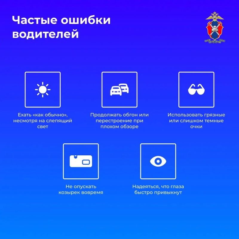 В преддверии летнего сезона, когда световой день становится все длиннее, а солнце – все ярче, расскажем, как водителю защитить себя от слепящих солнечных лучей В преддверии летнего сезона, когда световой день становится все длиннее, а солнце – все ярче, расскажем, как водителю защитить себя от слепящих солнечных лучей