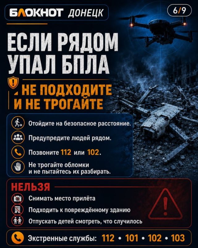 Атака БПЛА: как действовать и где укрыться Атака БПЛА: как действовать и где укрыться