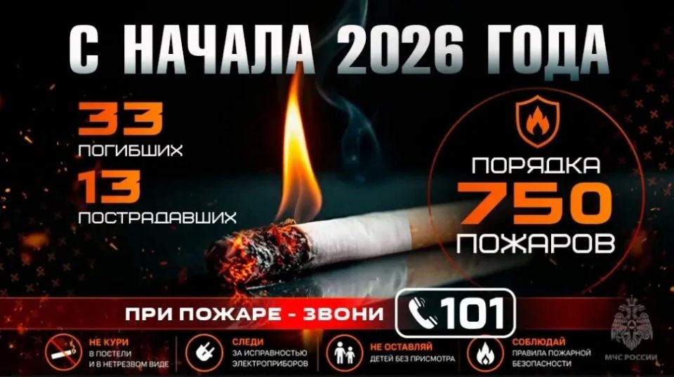 МЧС информирует!