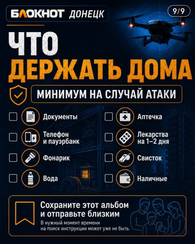 Атака БПЛА: как действовать и где укрыться Атака БПЛА: как действовать и где укрыться