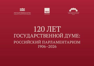 На сайте Государственной Думы опубликованы материалы выставки к 120-летию нижней палаты российского парламента