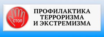 "Профилактика терроризма и экстремизма: Мы все братья" – это ключевой принцип, который подчеркивает важность единства, взаимопонимания и уважения между различными этническими, религиозными и социальными группами для...