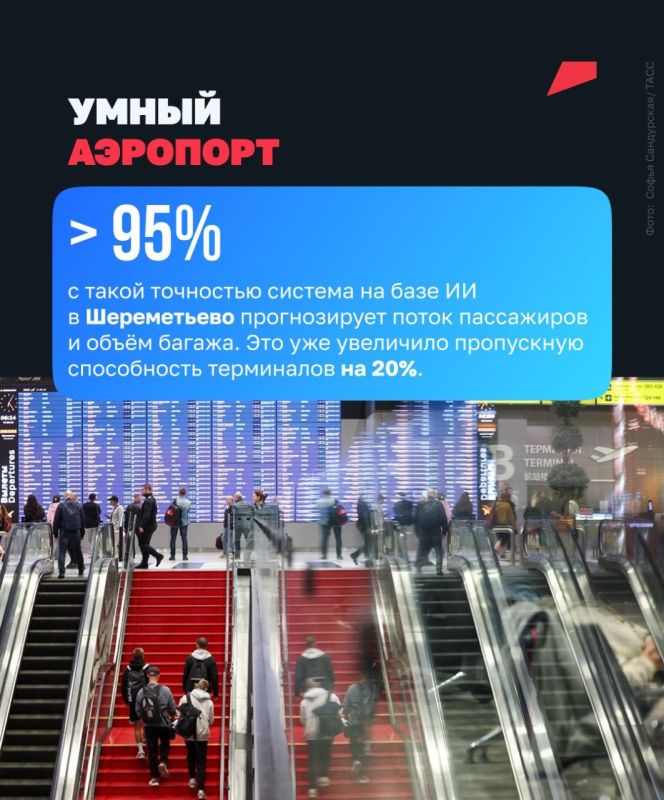 Наш ИИ уже управляет аэропортами, помогает строить суда и заранее предупреждает о вредных выбросах Наш ИИ уже управляет аэропортами, помогает строить суда и заранее предупреждает о вредных выбросах