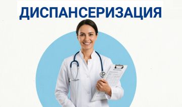 Цели и преимущества профилактических осмотров