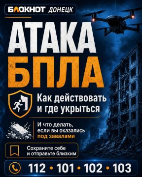 Атака БПЛА: как действовать и где укрыться