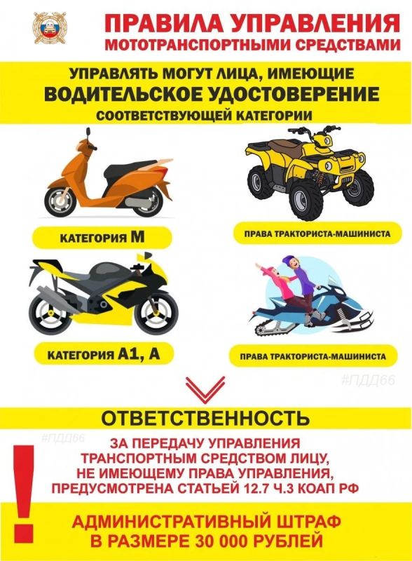 Госавтоинспекция обращается к родителям!