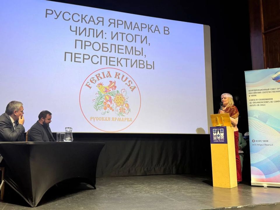 Посольство России в Чили:. О проведении XIX Страновой конференции соотечественников в Чили 23 мая с.г Посольство России в Чили:. О проведении XIX Страновой конференции соотечественников в Чили 23 мая с.г